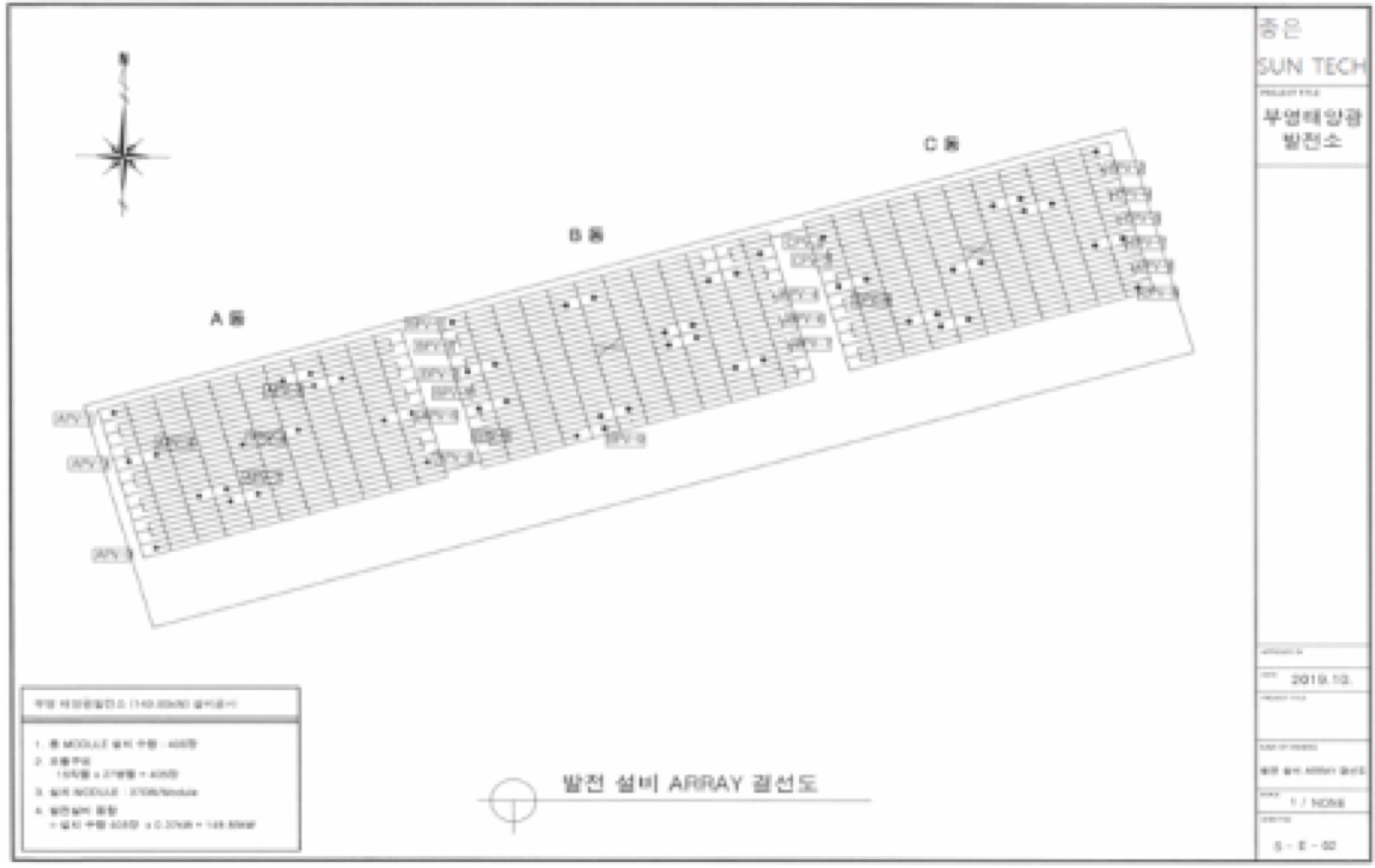 발전효율 ARRAY 구성