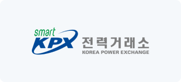 전력 거래소